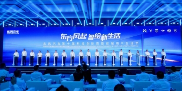 Dongfeng Motor İnovasyon Haftası'nda Yeni Küresel Stratejilerini ve Teknolojik Planlarını Duyurdu